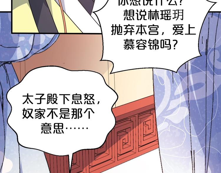 第85话 我一个都不会放过！(1/2)-第85话
