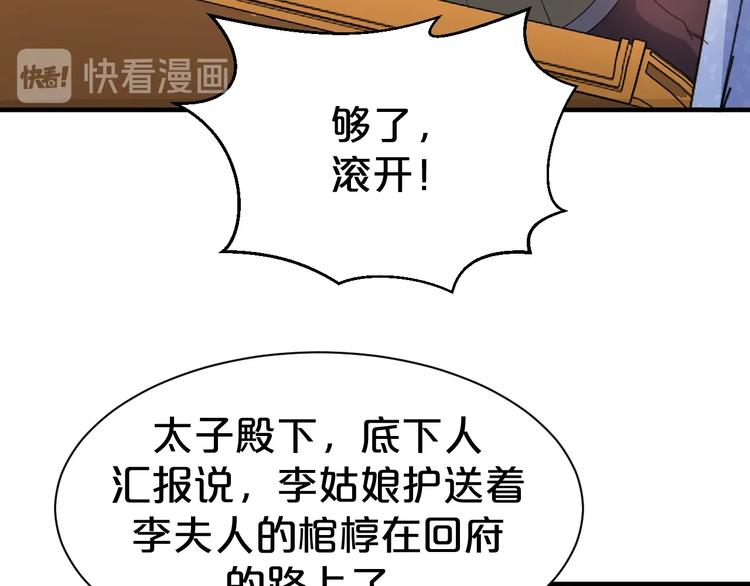 第85话 我一个都不会放过！(1/2)-第85话