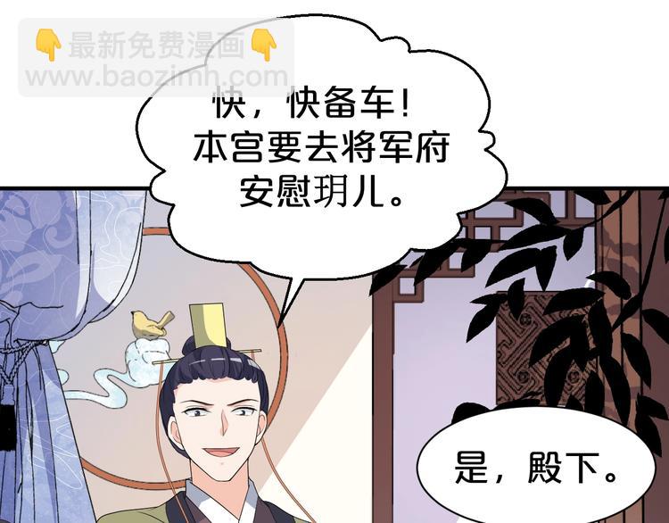 第85话 我一个都不会放过！(1/2)-第85话