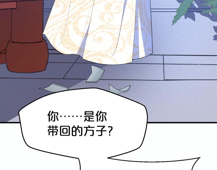 第85话 我一个都不会放过！(1/2)-第85话