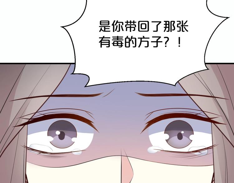 第85话 我一个都不会放过！(1/2)-第85话