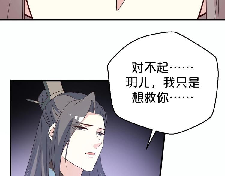 第85话 我一个都不会放过！(1/2)-第85话