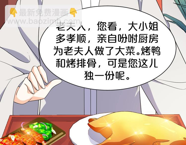 第87话 他居然等了我一夜？(1/2)-第87话