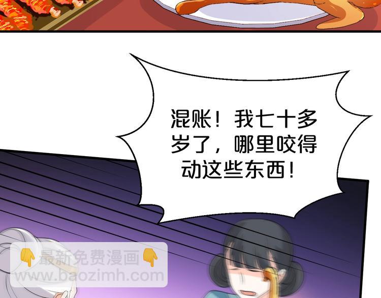第87话 他居然等了我一夜？(1/2)-第87话