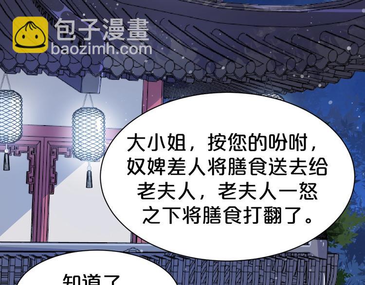 第87话 他居然等了我一夜？(1/2)-第87话