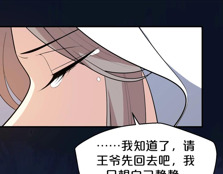第87话 他居然等了我一夜？(1/2)-第87话