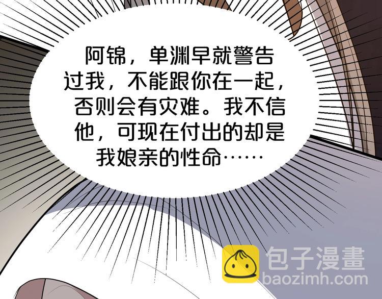 第87话 他居然等了我一夜？(1/2)-第87话
