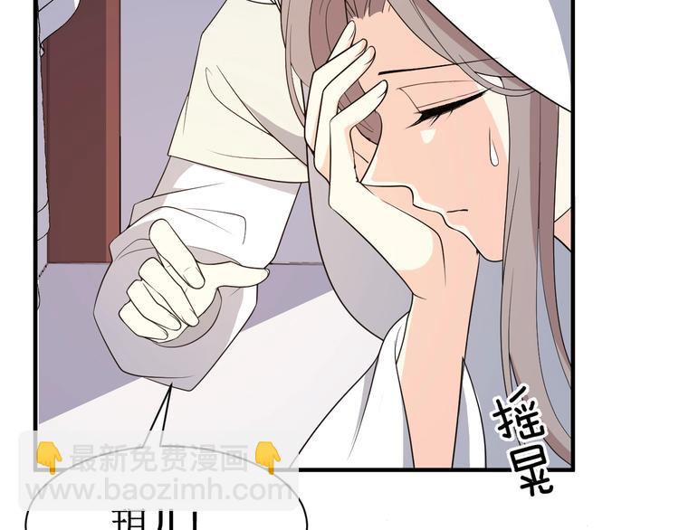 第87话 他居然等了我一夜？(1/2)-第87话