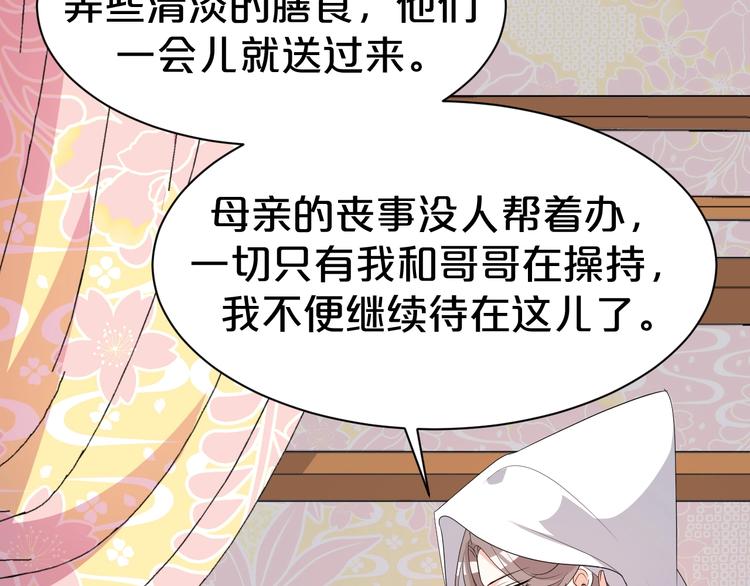 第89话 摄政王妃是你能打的？(1/2)-第89话