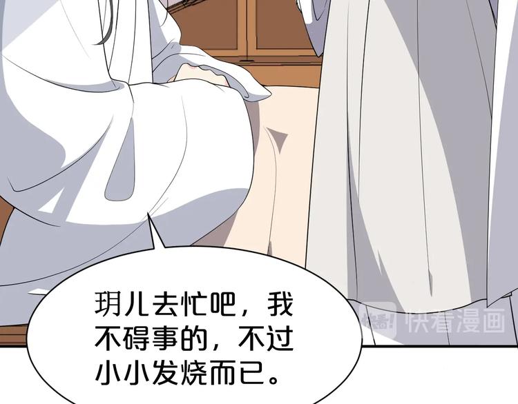 第89话 摄政王妃是你能打的？(1/2)-第89话