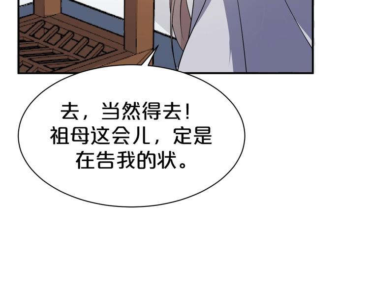 第89话 摄政王妃是你能打的？(1/2)-第89话