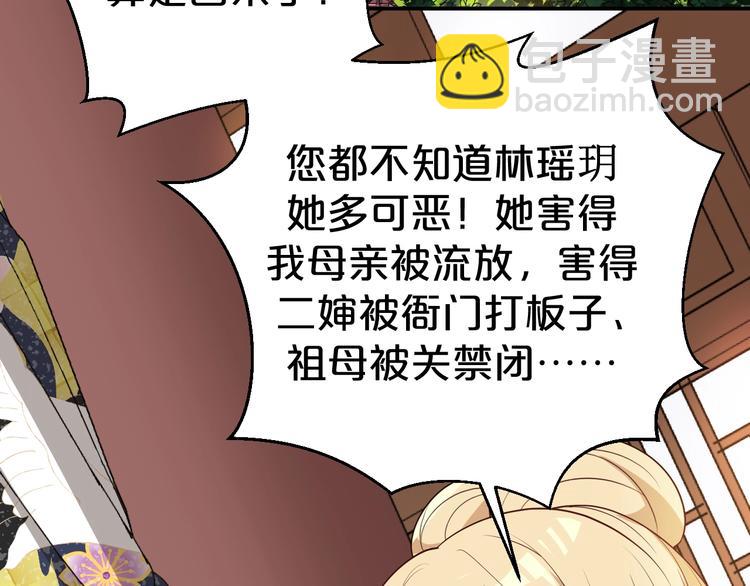 第89话 摄政王妃是你能打的？(1/2)-第89话