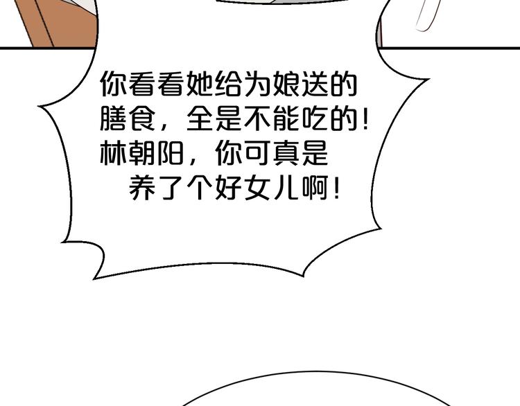 第89话 摄政王妃是你能打的？(1/2)-第89话