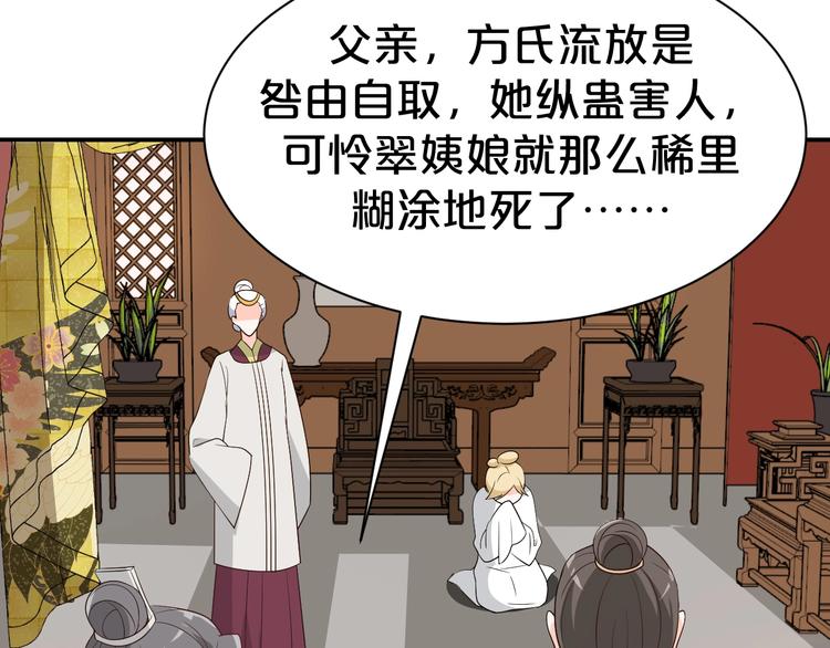 第89话 摄政王妃是你能打的？(1/2)-第89话