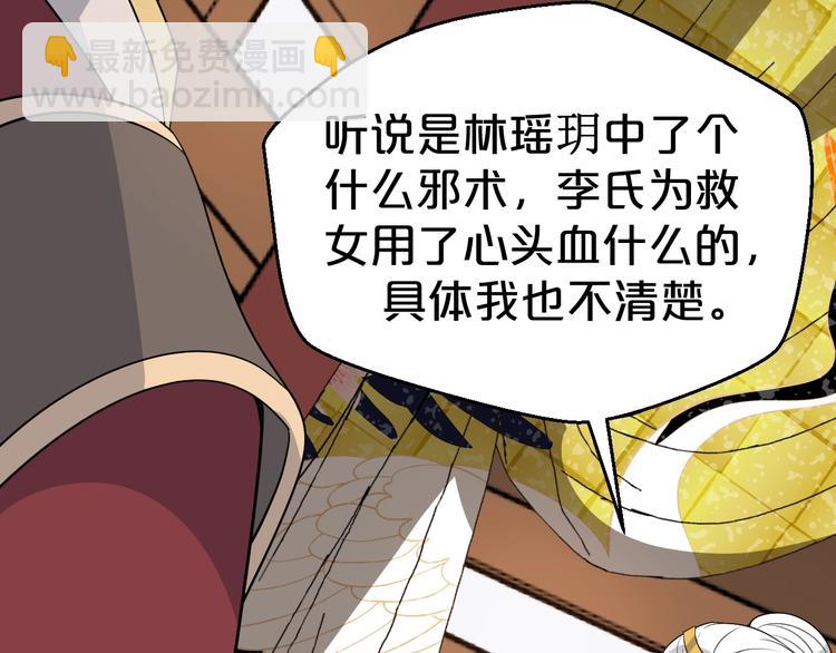 第89话 摄政王妃是你能打的？(1/2)-第89话
