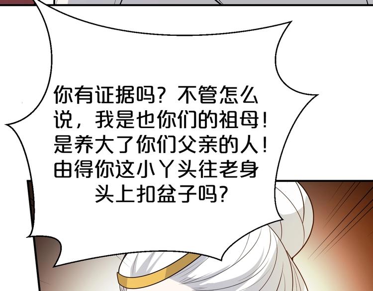 第89话 摄政王妃是你能打的？(1/2)-第89话