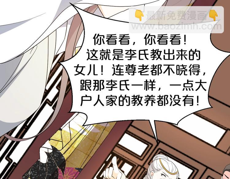 第89话 摄政王妃是你能打的？(1/2)-第89话