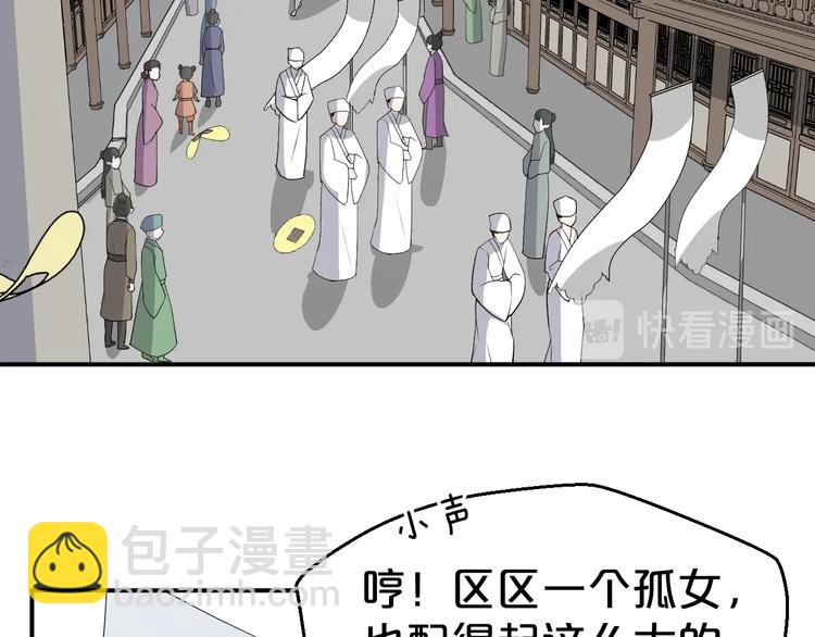 第91话 家父的疼爱(1/2)-第91话