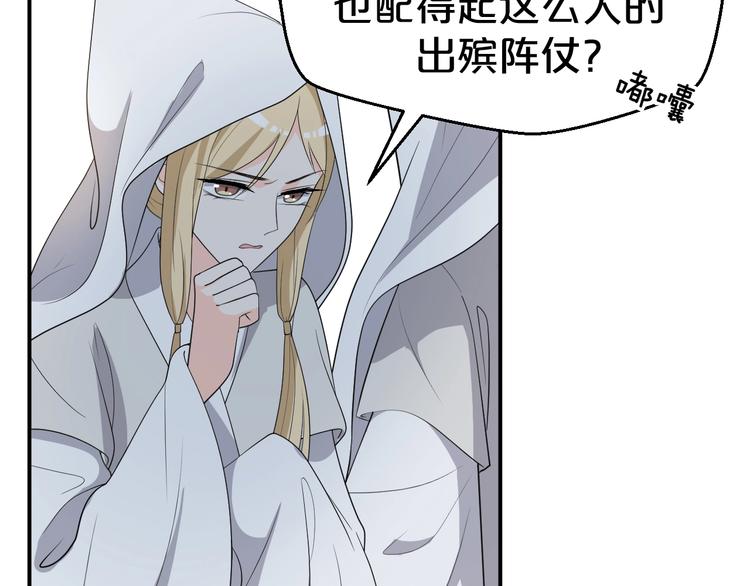 第91话 家父的疼爱(1/2)-第91话