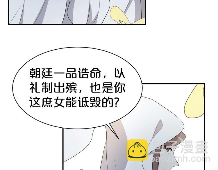 第91话 家父的疼爱(1/2)-第91话