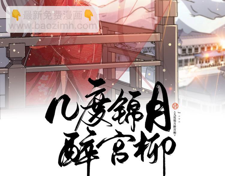 第91话 家父的疼爱(1/2)-第91话