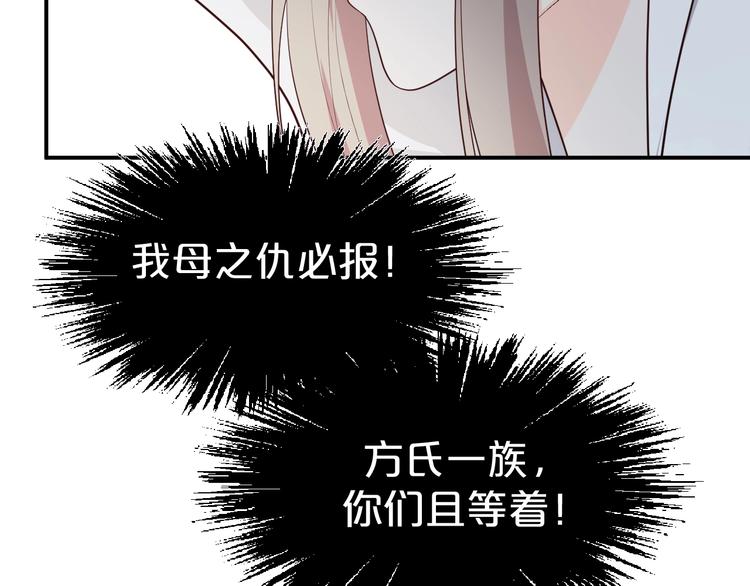 第91话 家父的疼爱(1/2)-第91话