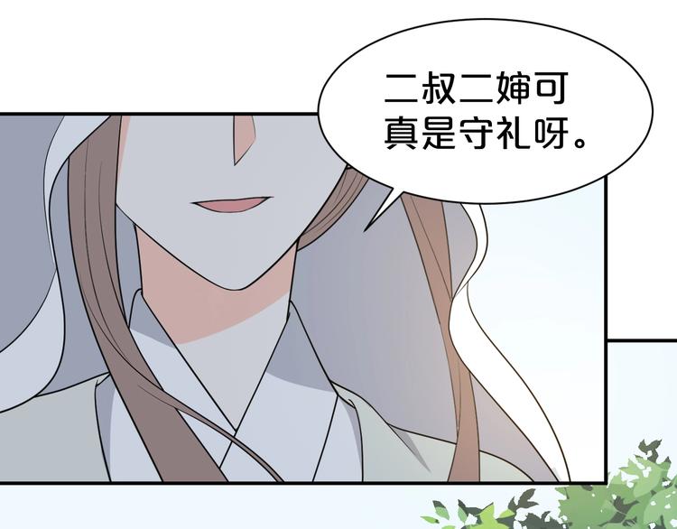 第91话 家父的疼爱(1/2)-第91话