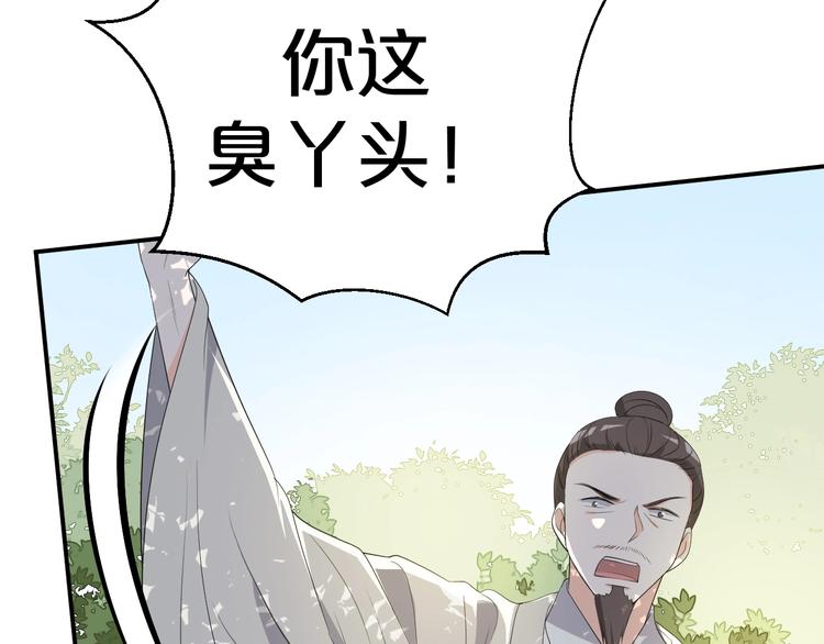 第91话 家父的疼爱(1/2)-第91话