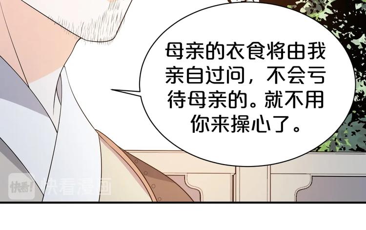 第91话 家父的疼爱(1/2)-第91话