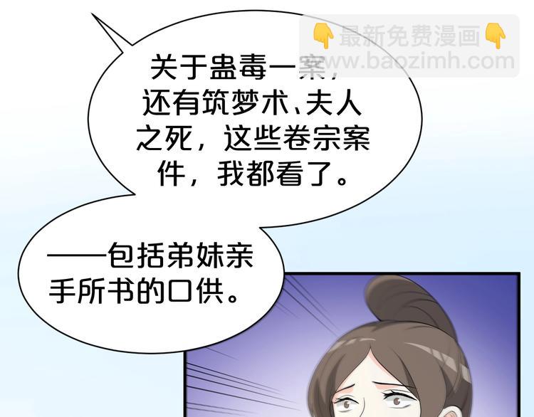 第91话 家父的疼爱(1/2)-第91话