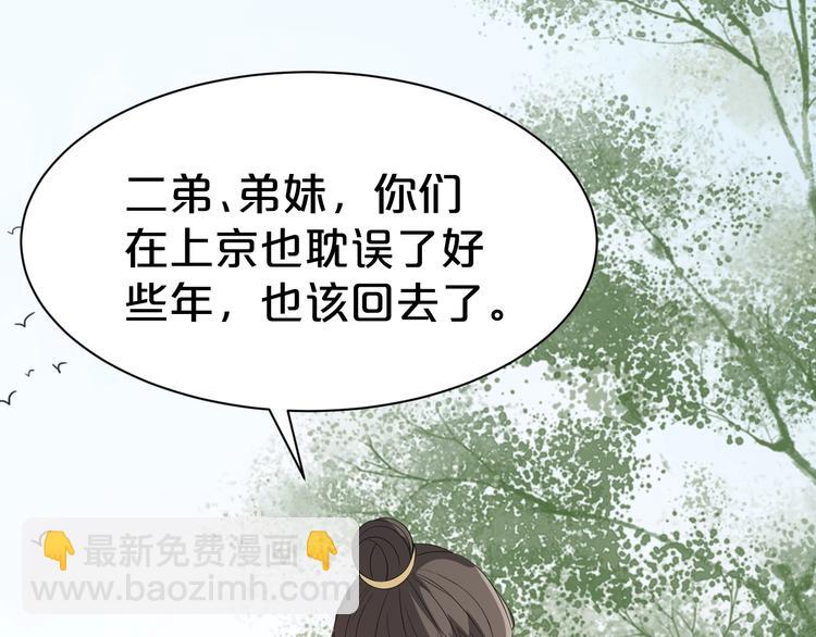 第91话 家父的疼爱(1/2)-第91话