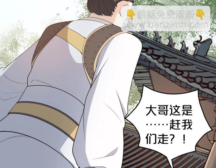 第91话 家父的疼爱(1/2)-第91话