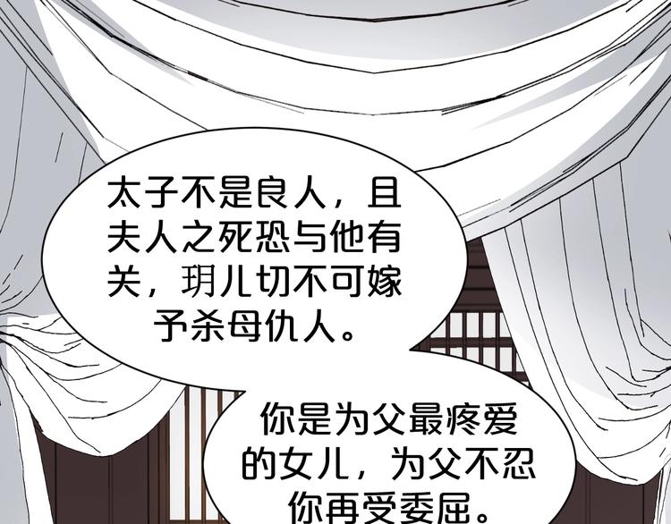 第91话 家父的疼爱(1/2)-第91话