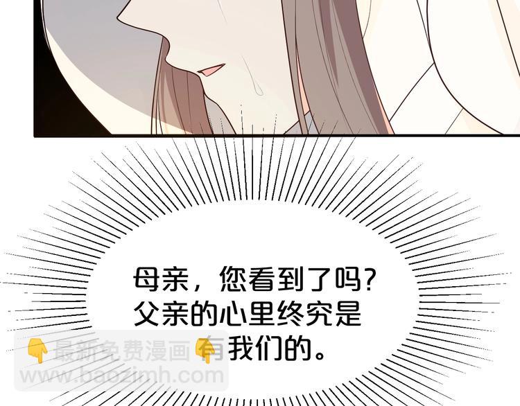 第91话 家父的疼爱(1/2)-第91话