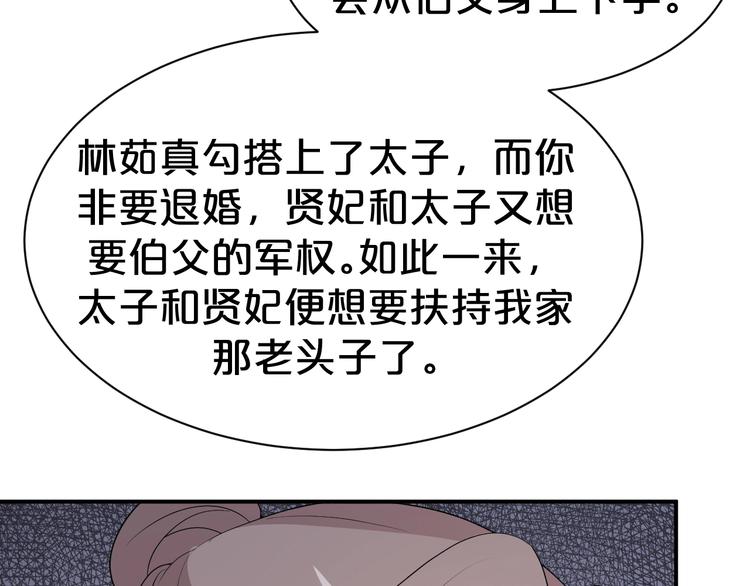 第93话 一切有本王在你身边(1/2)-第93话
