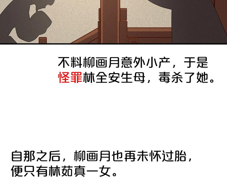 第93话 一切有本王在你身边(1/2)-第93话