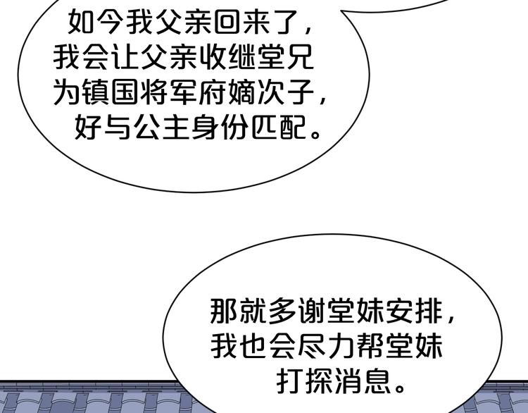 第93话 一切有本王在你身边(1/2)-第93话
