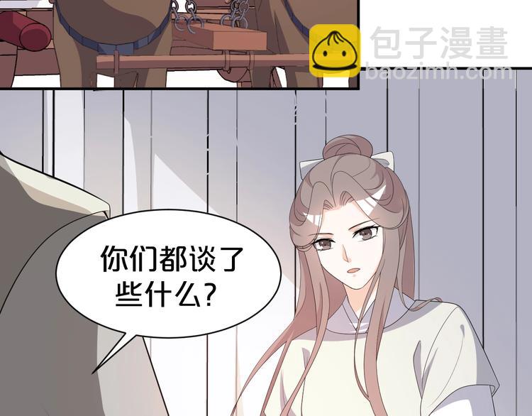第93话 一切有本王在你身边(1/2)-第93话