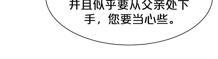 第93话 一切有本王在你身边(1/2)-第93话