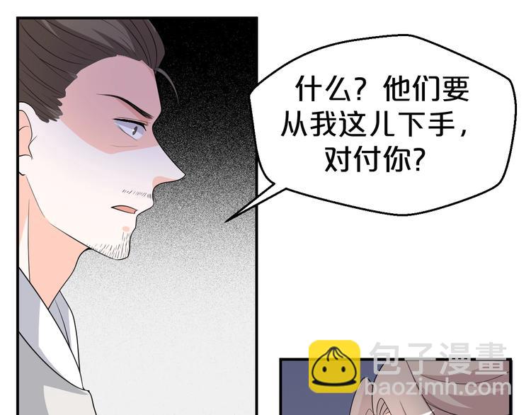 第93话 一切有本王在你身边(1/2)-第93话