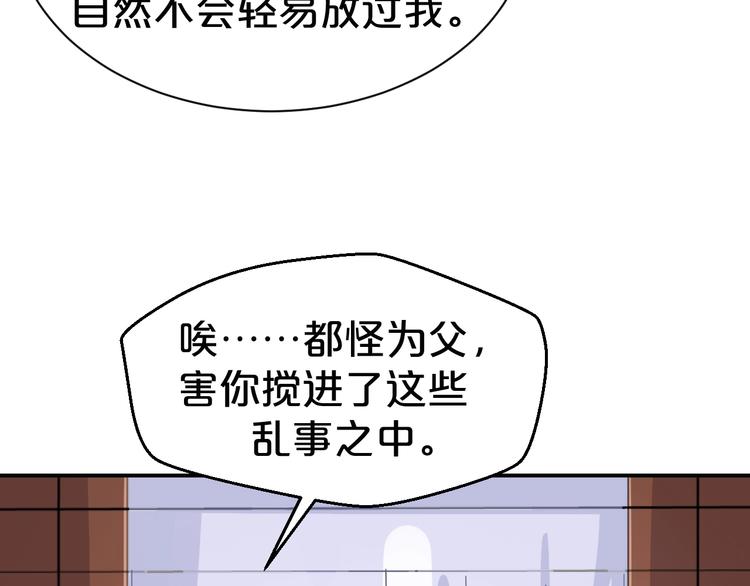 第93话 一切有本王在你身边(1/2)-第93话