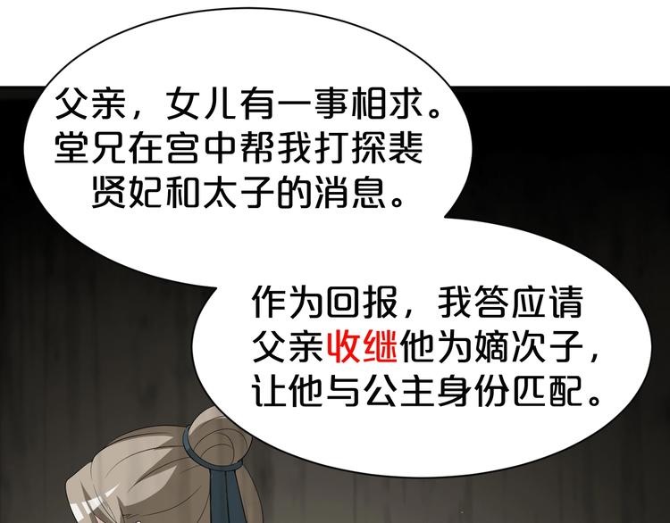 第93话 一切有本王在你身边(1/2)-第93话