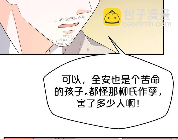 第93话 一切有本王在你身边(1/2)-第93话