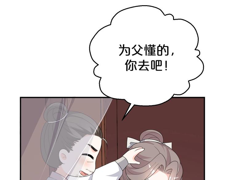 第93话 一切有本王在你身边(1/2)-第93话