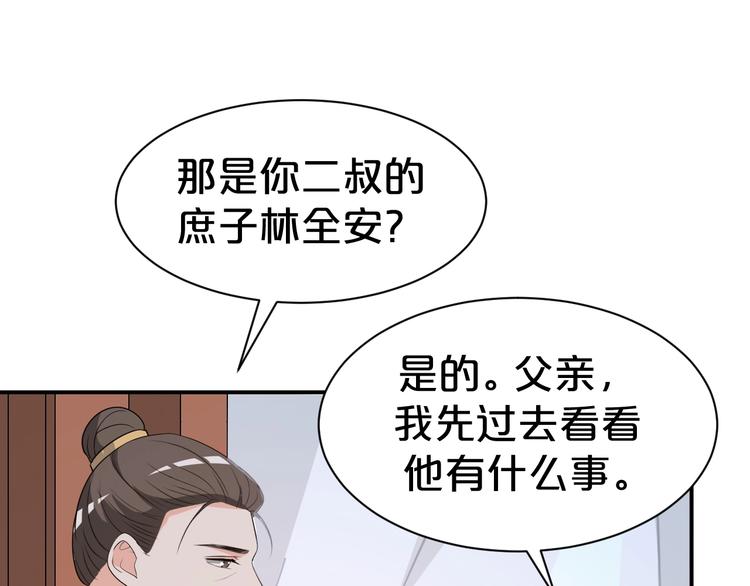 第93话 一切有本王在你身边(1/2)-第93话