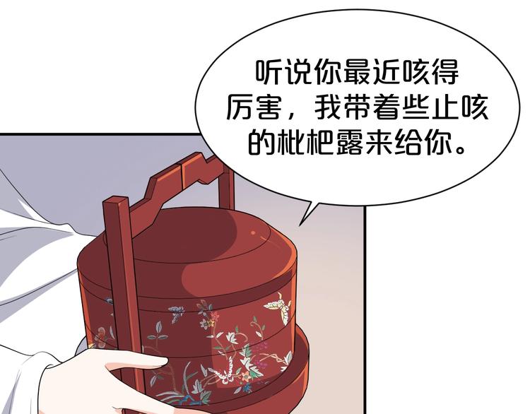 第93话 一切有本王在你身边(1/2)-第93话