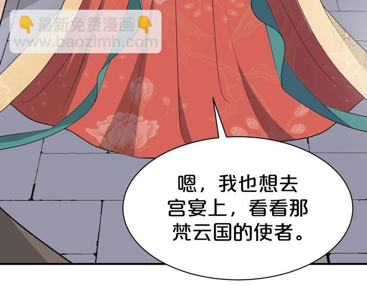 第95话 不会再重蹈覆辙！(1/2)-第95话