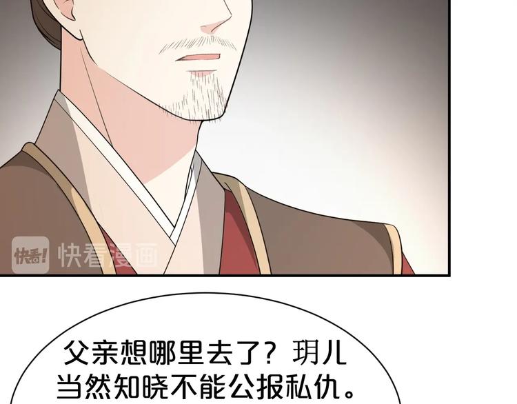 第95话 不会再重蹈覆辙！(1/2)-第95话