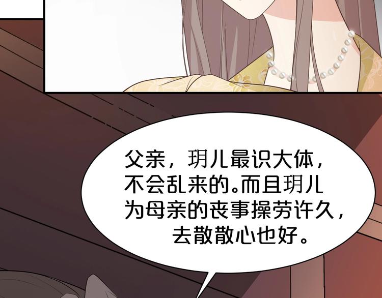 第95话 不会再重蹈覆辙！(1/2)-第95话
