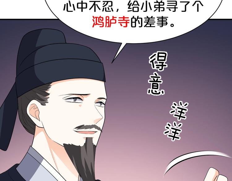 第95话 不会再重蹈覆辙！(1/2)-第95话